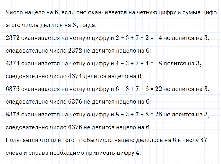 гдз 7 класс номер 128 алгебра Мерзляк, Полонский, Якир