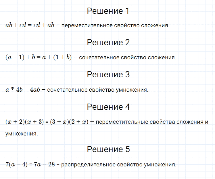 гдз 7 класс номер 132 алгебра Мерзляк, Полонский, Якир