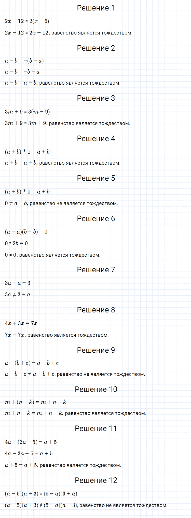 гдз 7 класс номер 133 алгебра Мерзляк, Полонский, Якир
