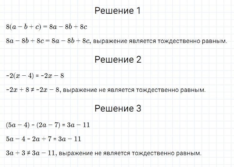 гдз 7 класс номер 134 алгебра Мерзляк, Полонский, Якир