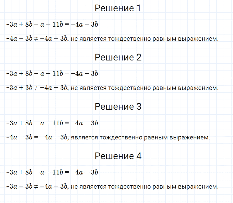 гдз 7 класс номер 136 алгебра Мерзляк, Полонский, Якир