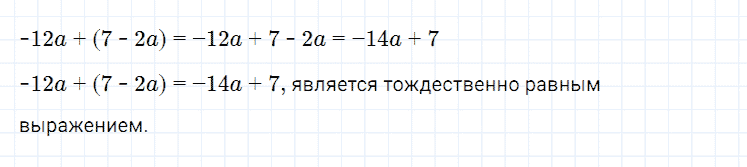 гдз 7 класс номер 137 алгебра Мерзляк, Полонский, Якир