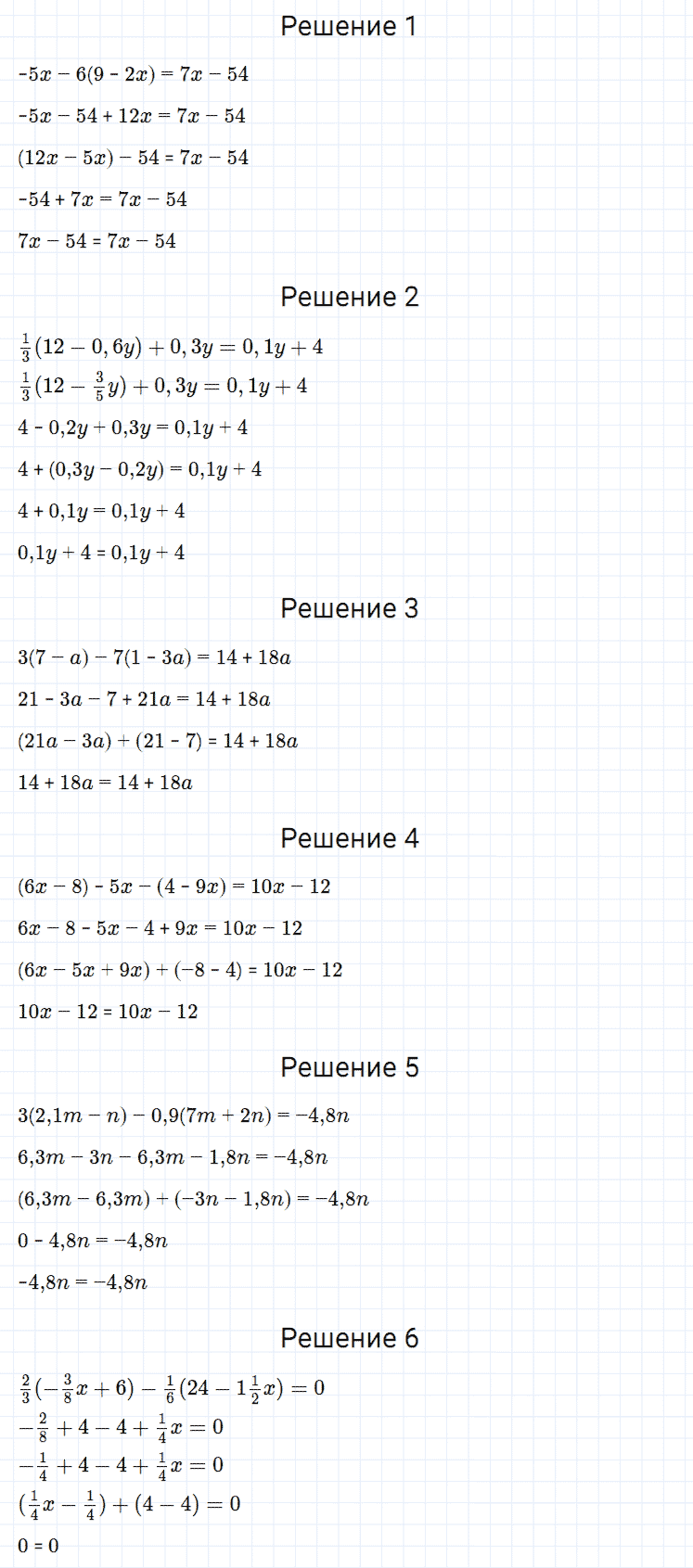 гдз 7 класс номер 138 алгебра Мерзляк, Полонский, Якир