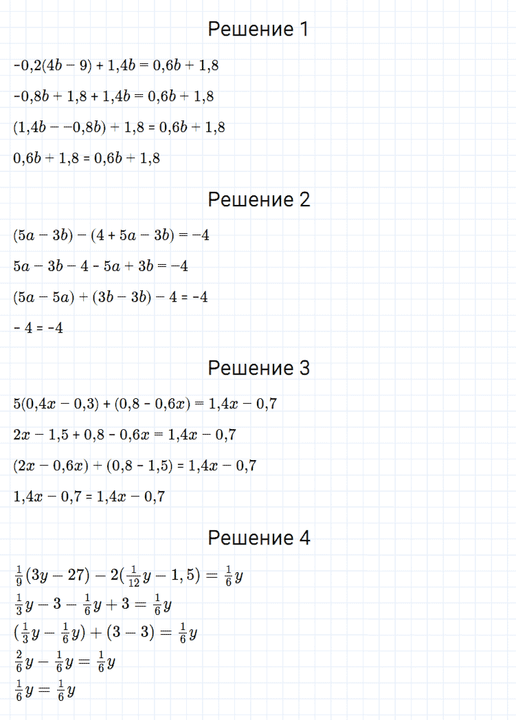 гдз 7 класс номер 139 алгебра Мерзляк, Полонский, Якир