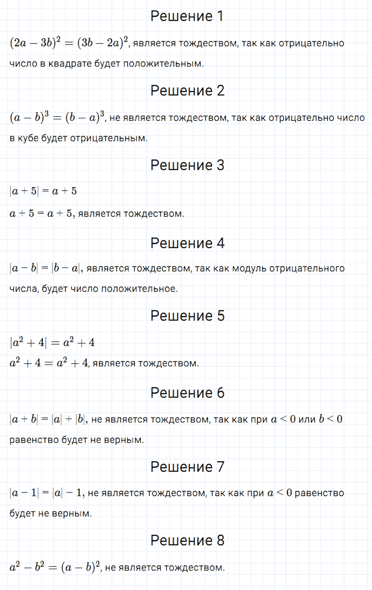 гдз 7 класс номер 140 алгебра Мерзляк, Полонский, Якир