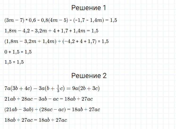 гдз 7 класс номер 143 алгебра Мерзляк, Полонский, Якир