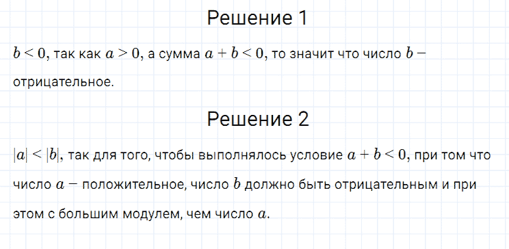 гдз 7 класс номер 148 алгебра Мерзляк, Полонский, Якир