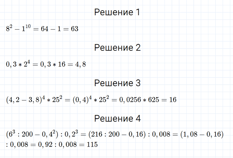 гдз 7 класс номер 162 алгебра Мерзляк, Полонский, Якир