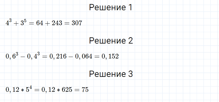 гдз 7 класс номер 163 алгебра Мерзляк, Полонский, Якир
