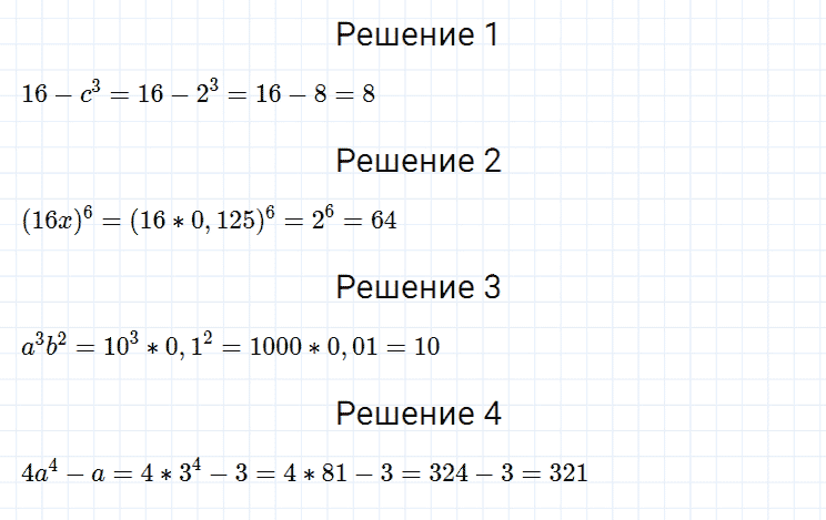 гдз 7 класс номер 165 алгебра Мерзляк, Полонский, Якир