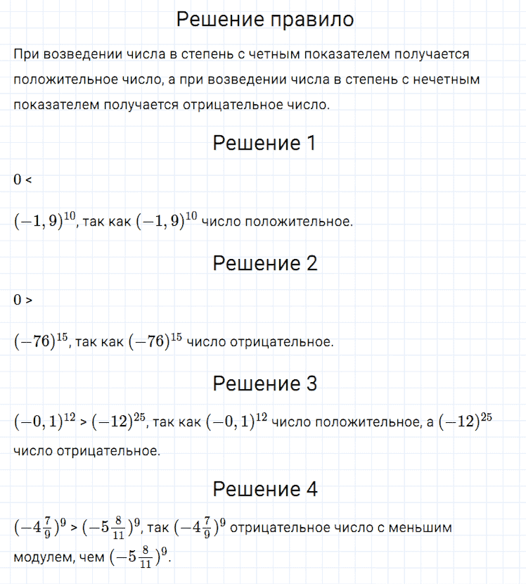 гдз 7 класс номер 167 алгебра Мерзляк, Полонский, Якир