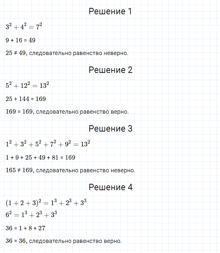 гдз 7 класс номер 170 алгебра Мерзляк, Полонский, Якир