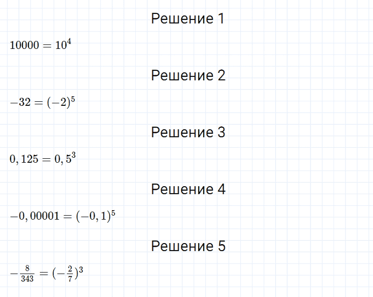 гдз 7 класс номер 176 алгебра Мерзляк, Полонский, Якир