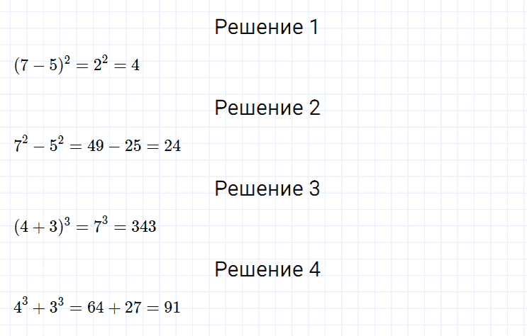 гдз 7 класс номер 177 алгебра Мерзляк, Полонский, Якир