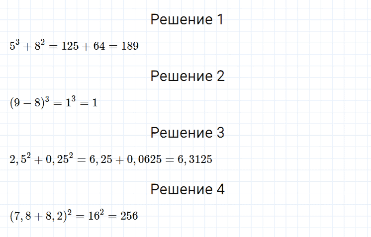 гдз 7 класс номер 178 алгебра Мерзляк, Полонский, Якир