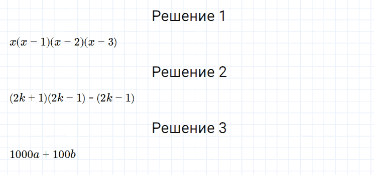 гдз 7 класс номер 18 алгебра Мерзляк, Полонский, Якир
