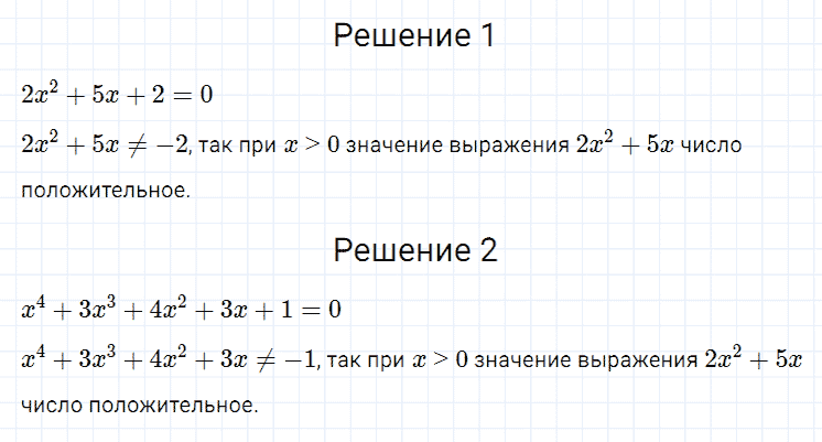 гдз 7 класс номер 189 алгебра Мерзляк, Полонский, Якир