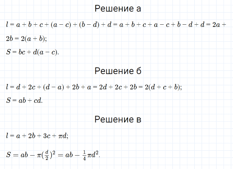гдз 7 класс номер 19 алгебра Мерзляк, Полонский, Якир