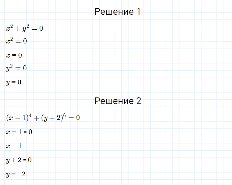 гдз 7 класс номер 191 алгебра Мерзляк, Полонский, Якир
