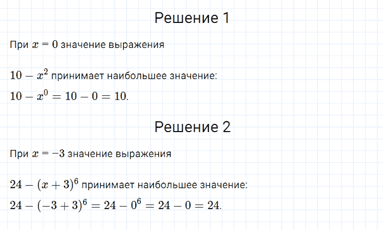 гдз 7 класс номер 194 алгебра Мерзляк, Полонский, Якир