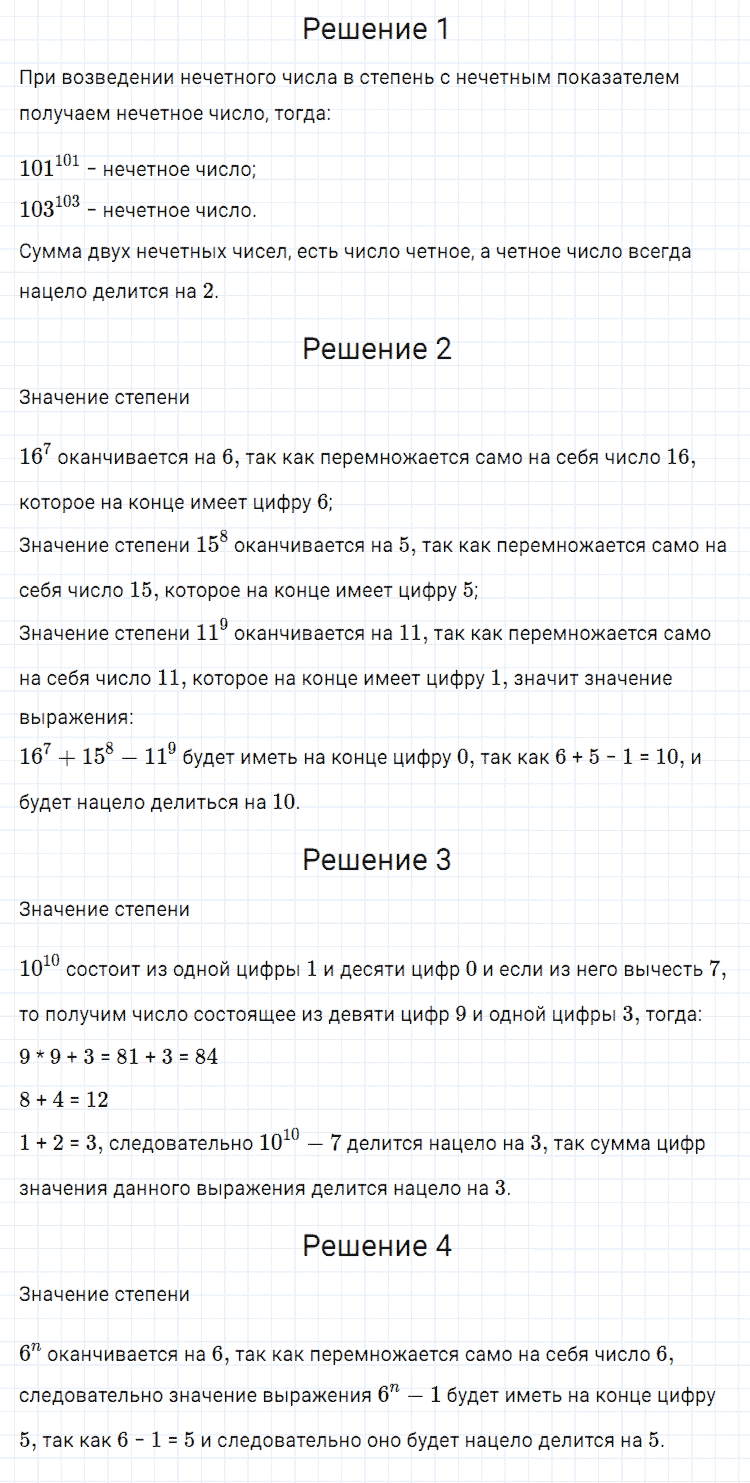 гдз 7 класс номер 195 алгебра Мерзляк, Полонский, Якир