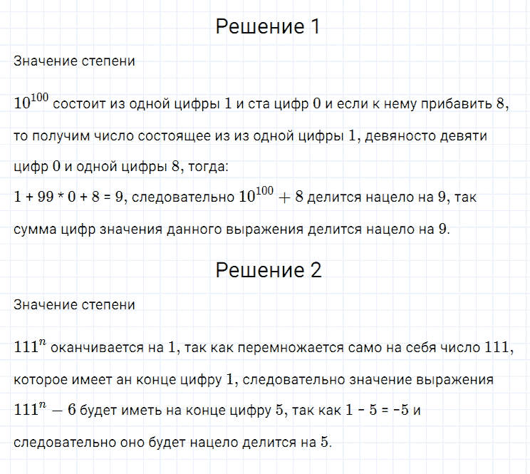 гдз 7 класс номер 196 алгебра Мерзляк, Полонский, Якир