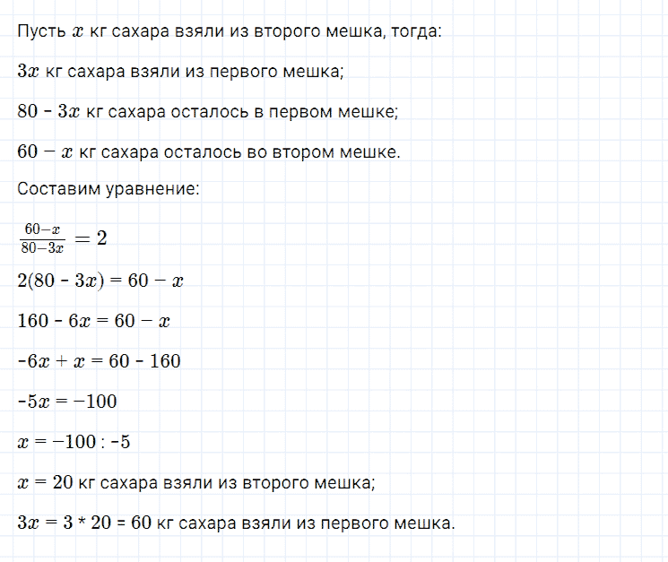 гдз 7 класс номер 199 алгебра Мерзляк, Полонский, Якир