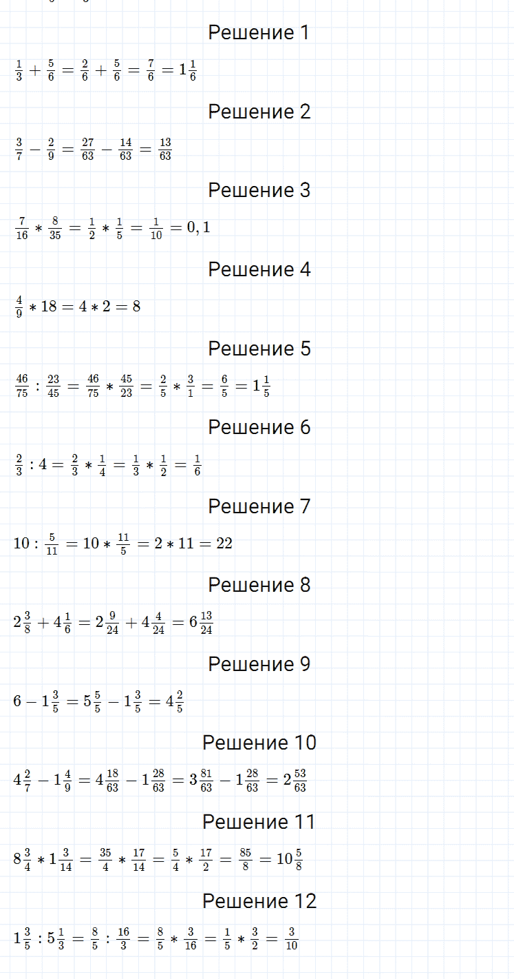 гдз 7 класс номер 2 алгебра Мерзляк, Полонский, Якир