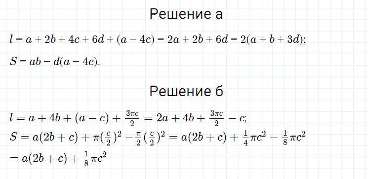 гдз 7 класс номер 20 алгебра Мерзляк, Полонский, Якир