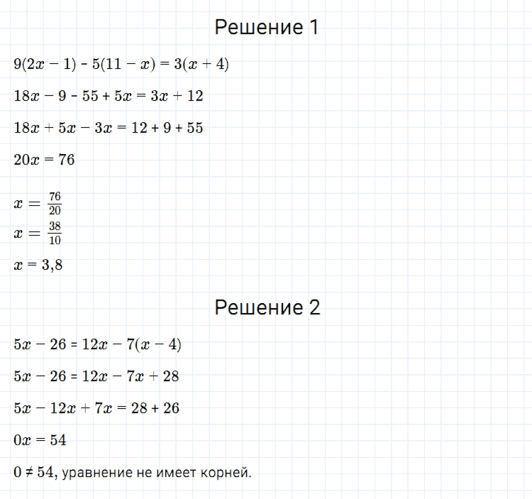 гдз 7 класс номер 200 алгебра Мерзляк, Полонский, Якир