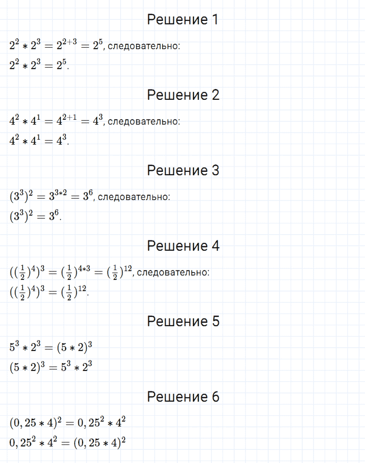 гдз 7 класс номер 202 алгебра Мерзляк, Полонский, Якир