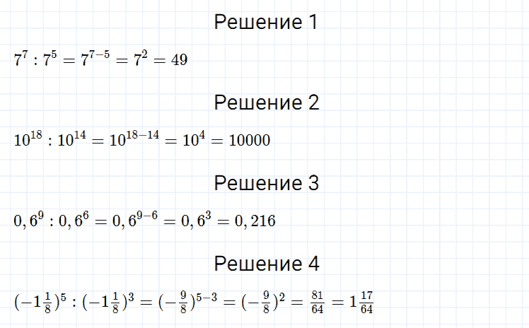 гдз 7 класс номер 209 алгебра Мерзляк, Полонский, Якир