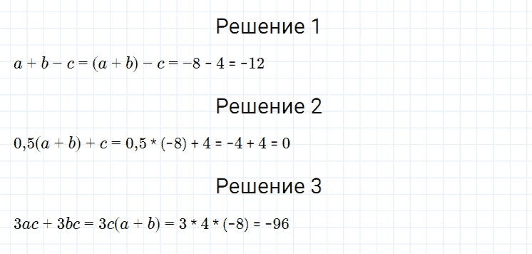 гдз 7 класс номер 21 алгебра Мерзляк, Полонский, Якир