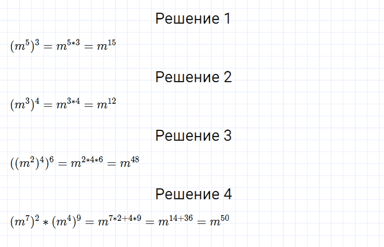 гдз 7 класс номер 211 алгебра Мерзляк, Полонский, Якир
