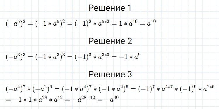 гдз 7 класс номер 217 алгебра Мерзляк, Полонский, Якир