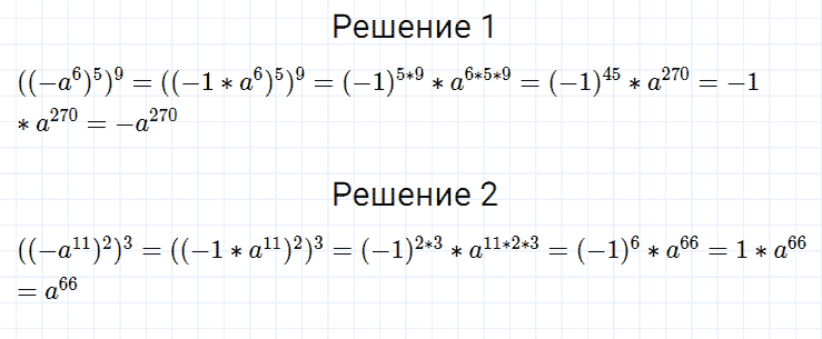 гдз 7 класс номер 218 алгебра Мерзляк, Полонский, Якир