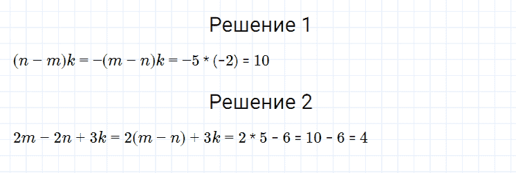 гдз 7 класс номер 22 алгебра Мерзляк, Полонский, Якир