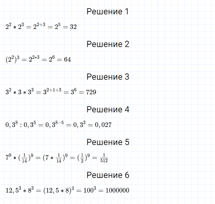 гдз 7 класс номер 222 алгебра Мерзляк, Полонский, Якир