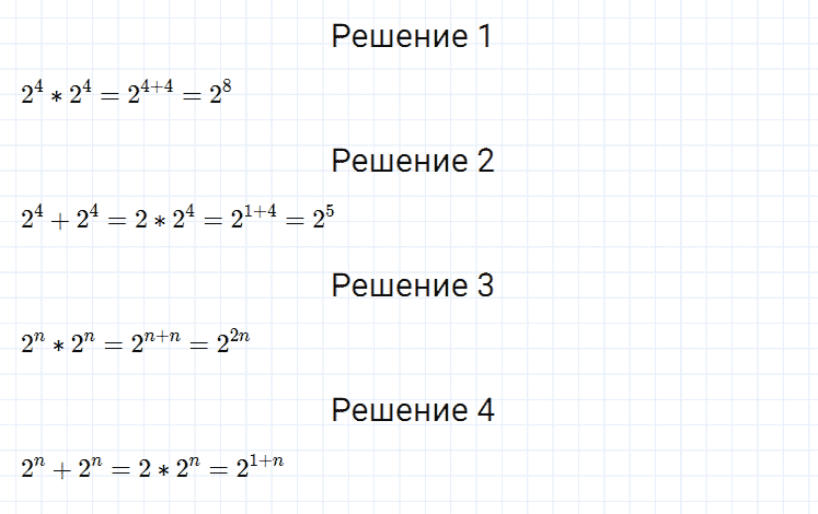 гдз 7 класс номер 227 алгебра Мерзляк, Полонский, Якир