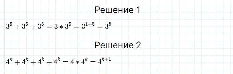 гдз 7 класс номер 228 алгебра Мерзляк, Полонский, Якир