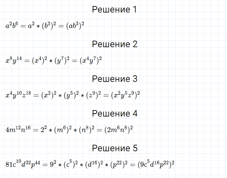 гдз 7 класс номер 231 алгебра Мерзляк, Полонский, Якир