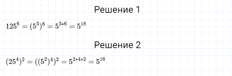 гдз 7 класс номер 233 алгебра Мерзляк, Полонский, Якир