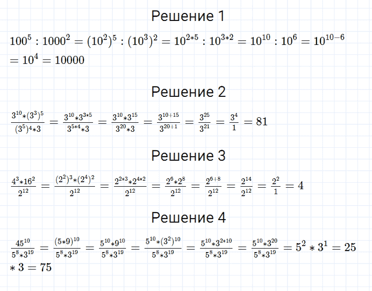 гдз 7 класс номер 237 алгебра Мерзляк, Полонский, Якир
