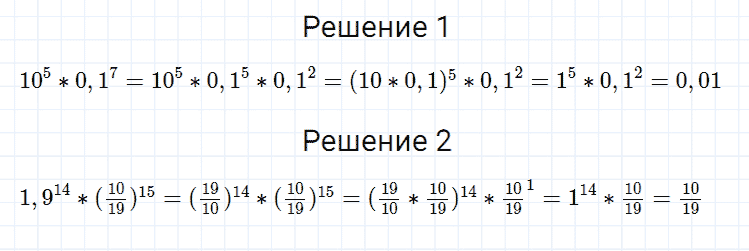 гдз 7 класс номер 239 алгебра Мерзляк, Полонский, Якир