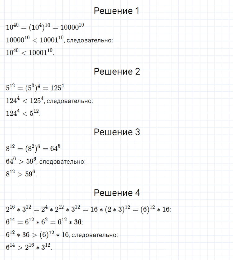 гдз 7 класс номер 246 алгебра Мерзляк, Полонский, Якир