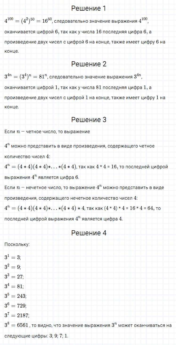 гдз 7 класс номер 248 алгебра Мерзляк, Полонский, Якир