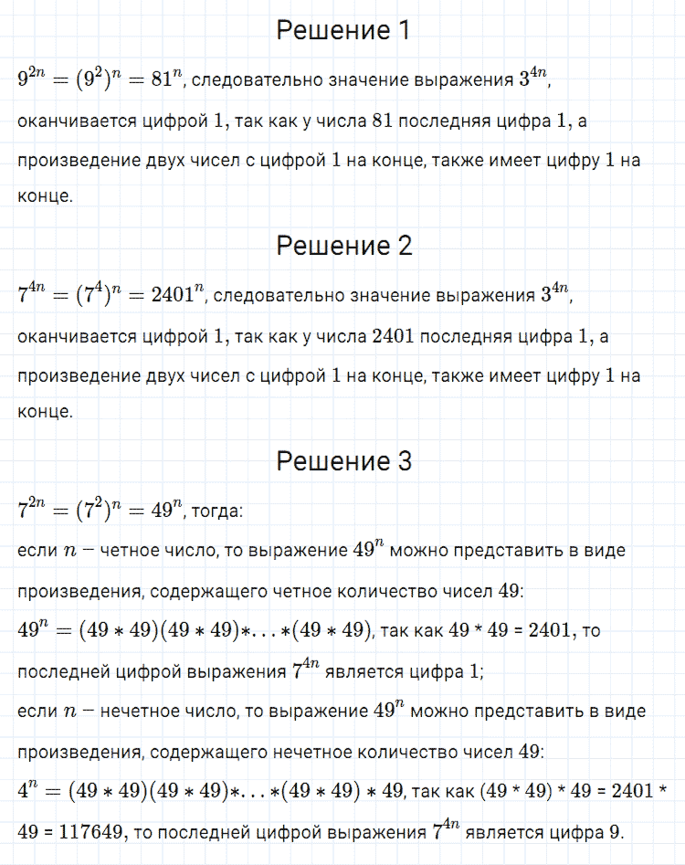 гдз 7 класс номер 249 алгебра Мерзляк, Полонский, Якир