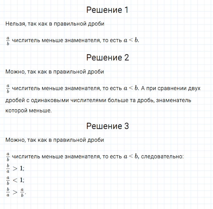 гдз 7 класс номер 25 алгебра Мерзляк, Полонский, Якир