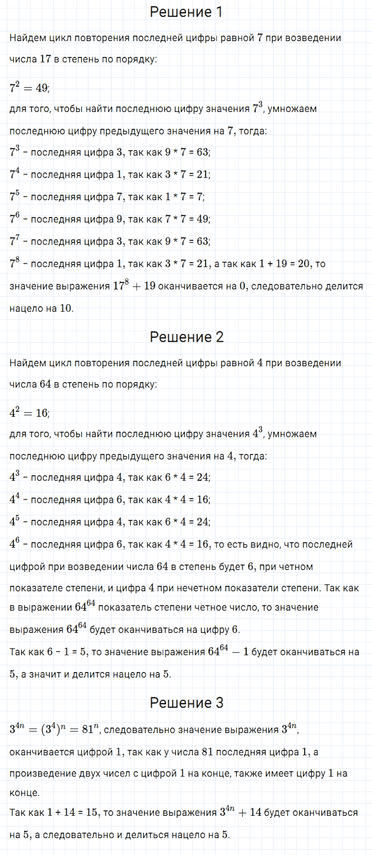 гдз 7 класс номер 250 алгебра Мерзляк, Полонский, Якир