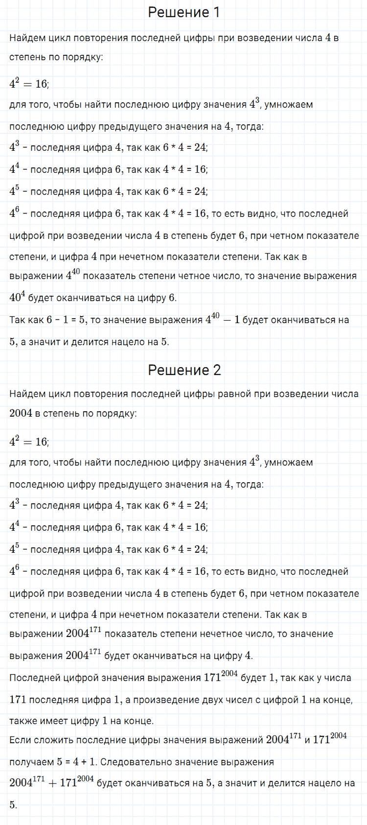гдз 7 класс номер 251 алгебра Мерзляк, Полонский, Якир